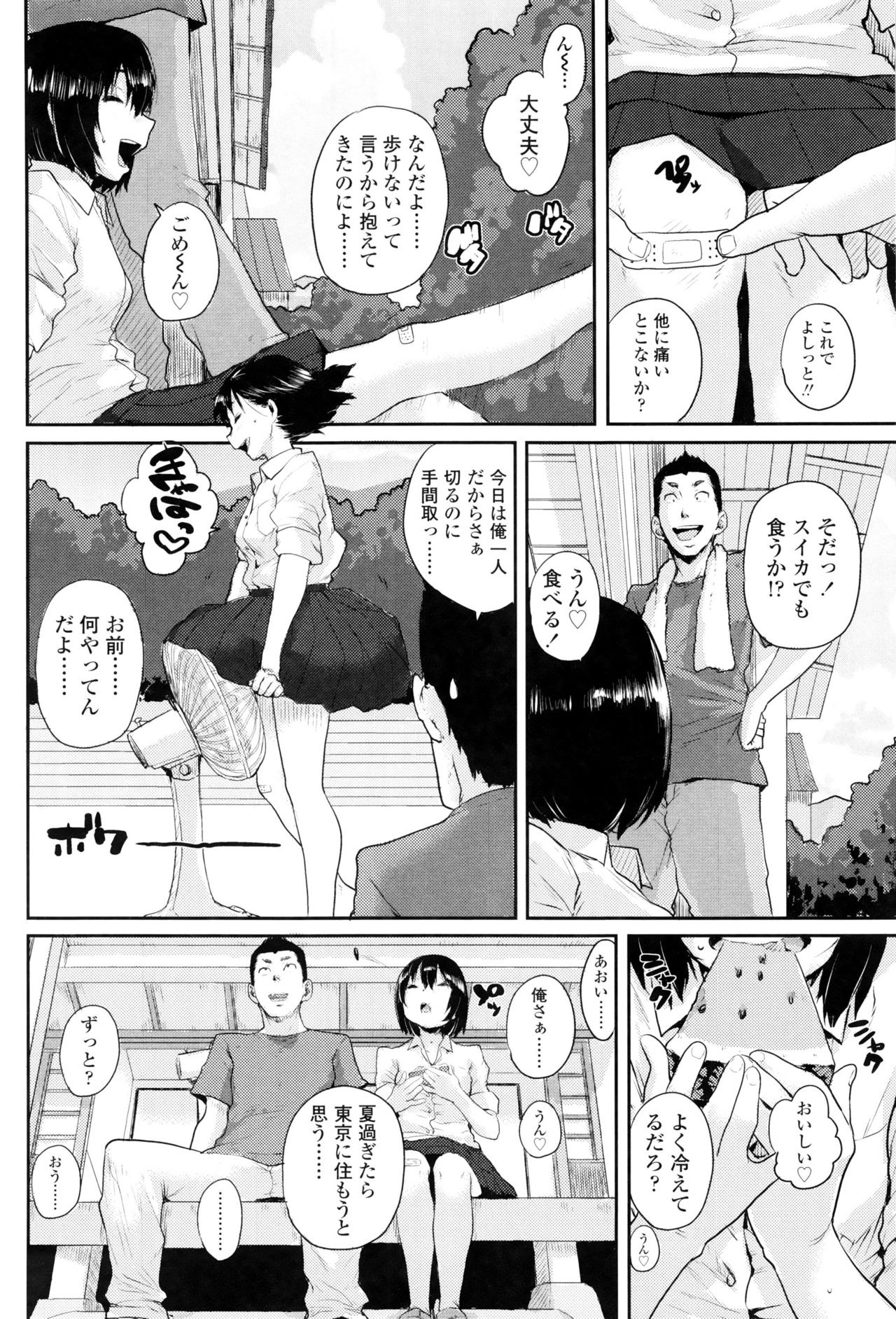 [ポンスケ] おしゃまな幼性 + 8P小冊子