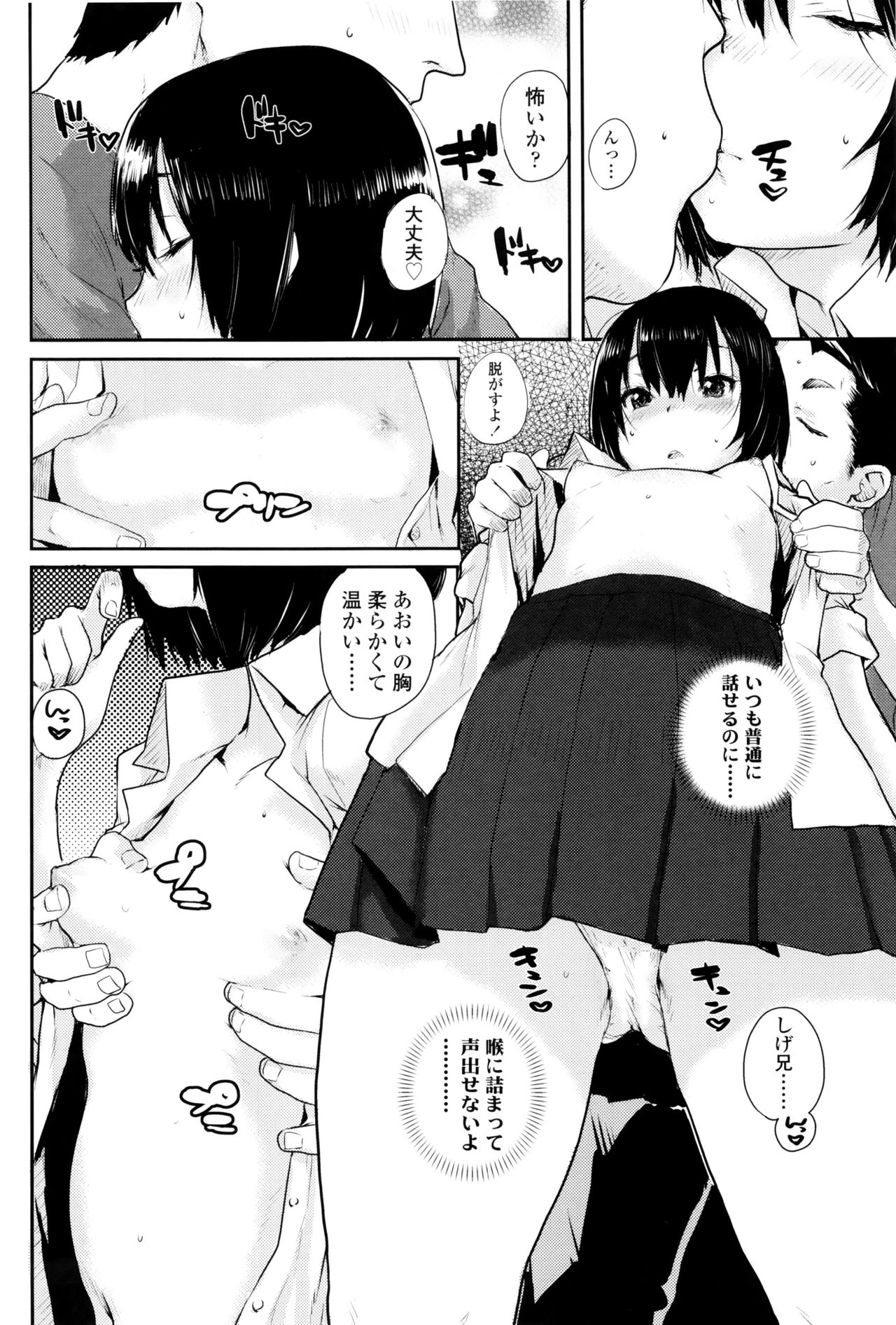 [ポンスケ] おしゃまな幼性 + 8P小冊子