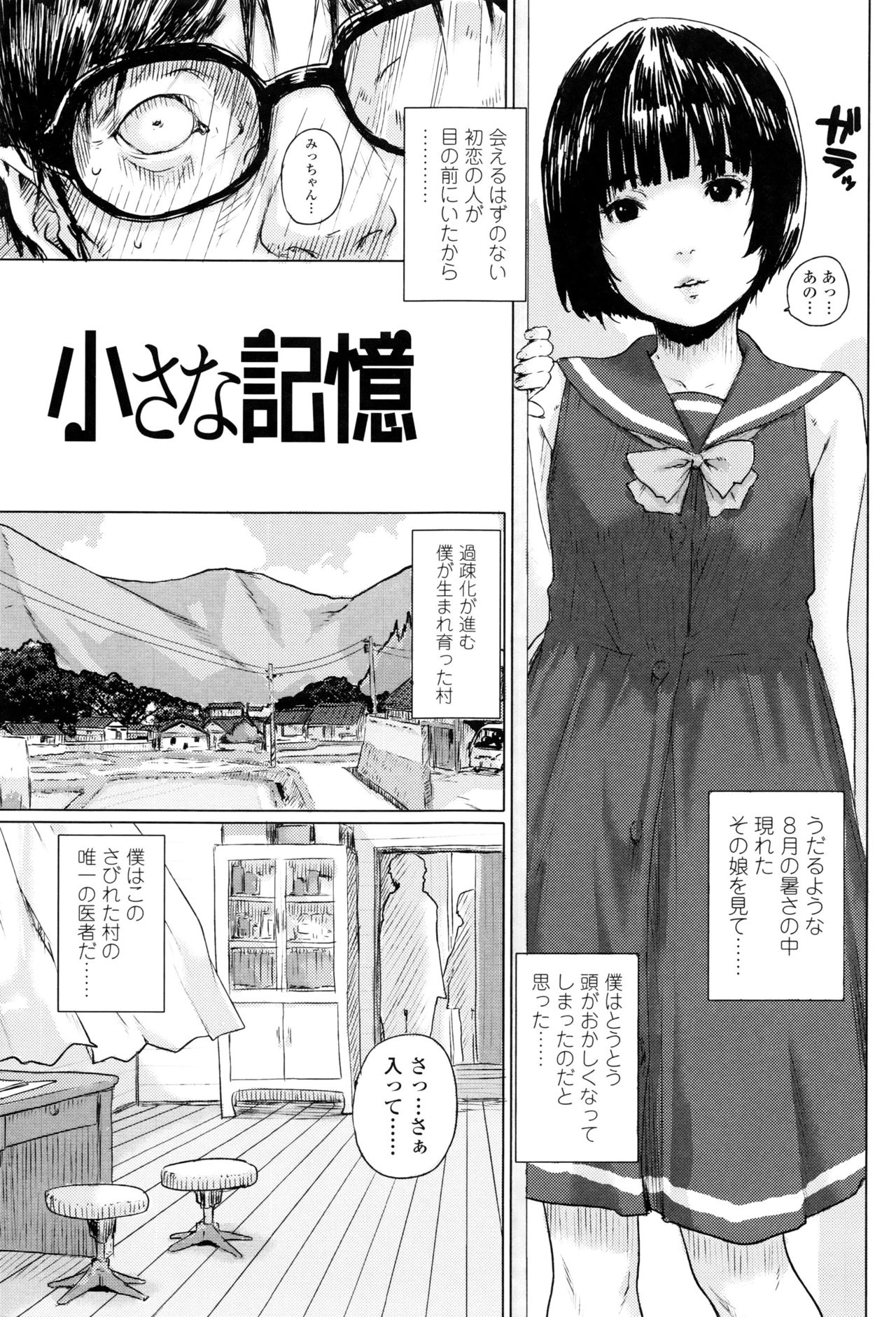 [ポンスケ] おしゃまな幼性 + 8P小冊子