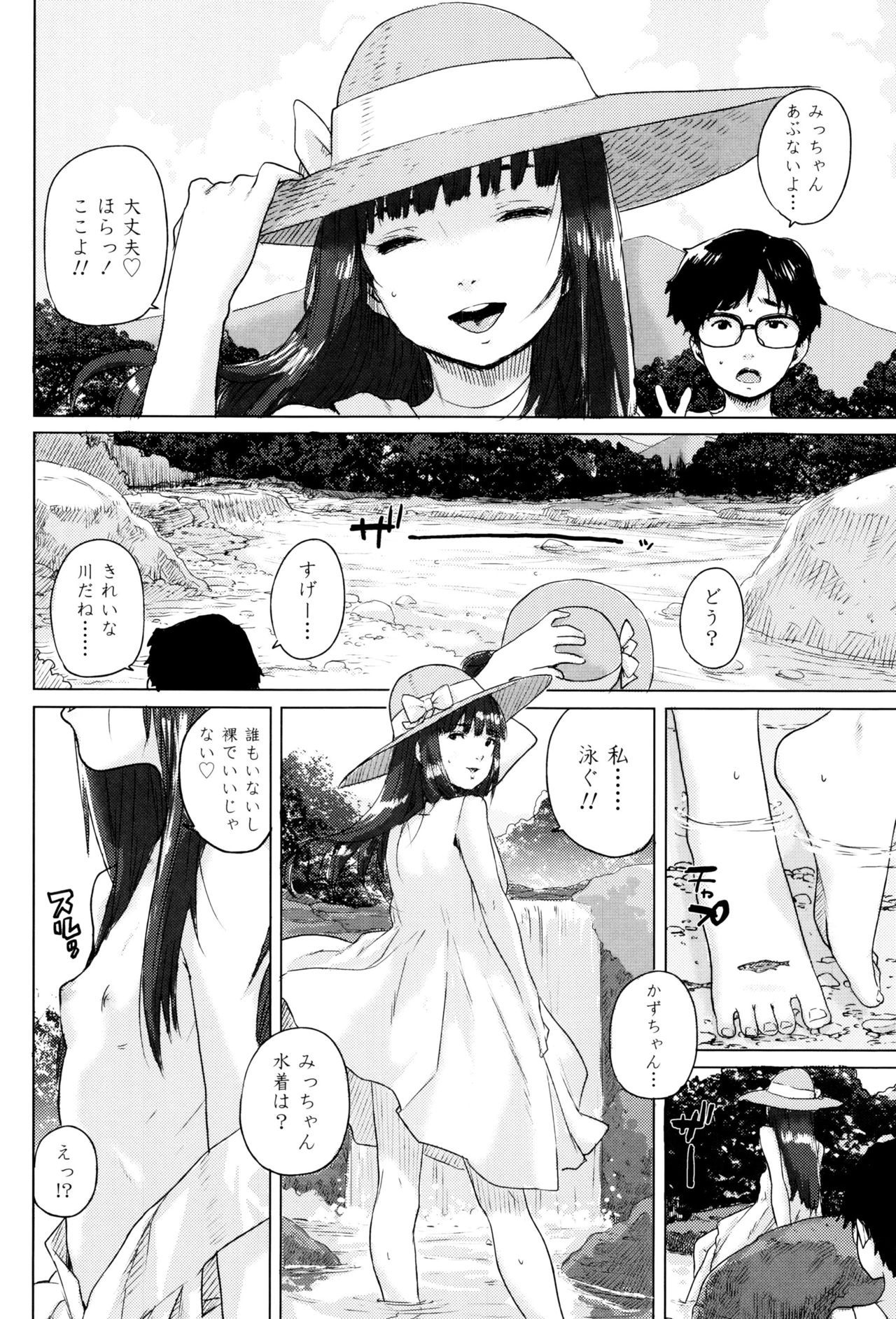 [ポンスケ] おしゃまな幼性 + 8P小冊子
