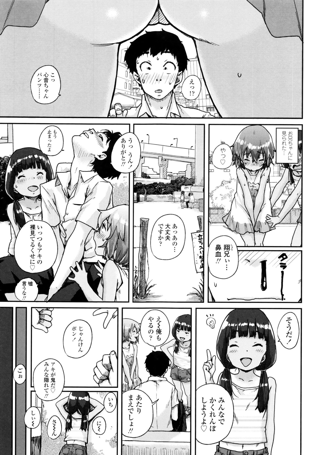 [ポンスケ] おしゃまな幼性 + 8P小冊子