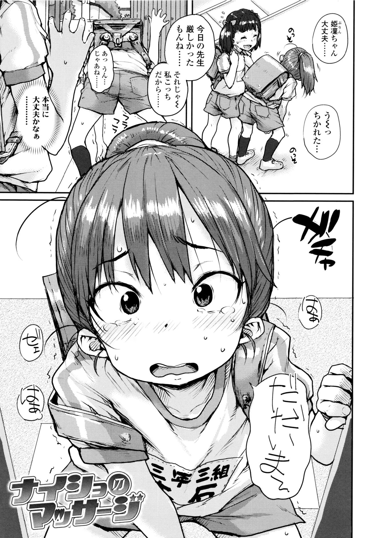 [ポンスケ] おしゃまな幼性 + 8P小冊子