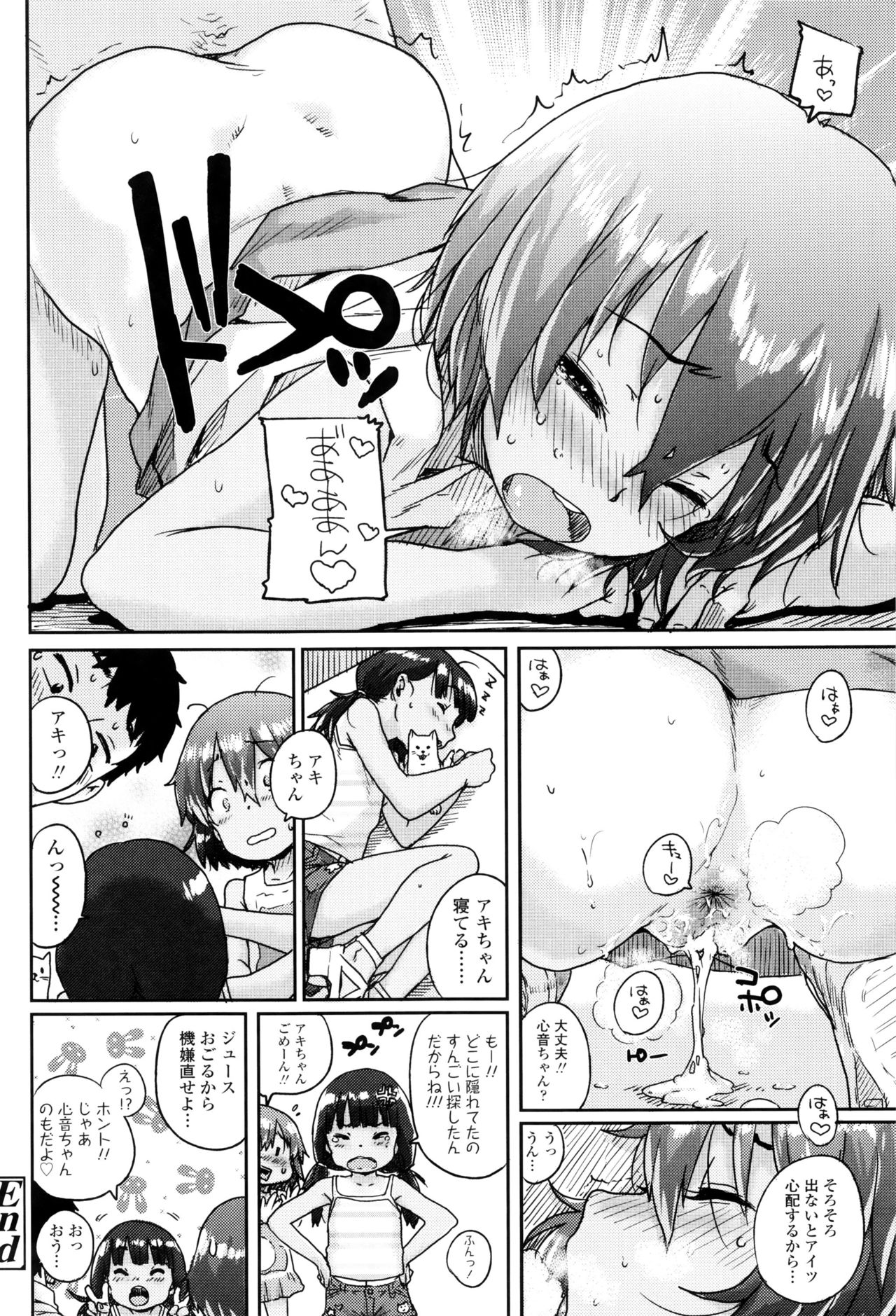 [ポンスケ] おしゃまな幼性 + 8P小冊子