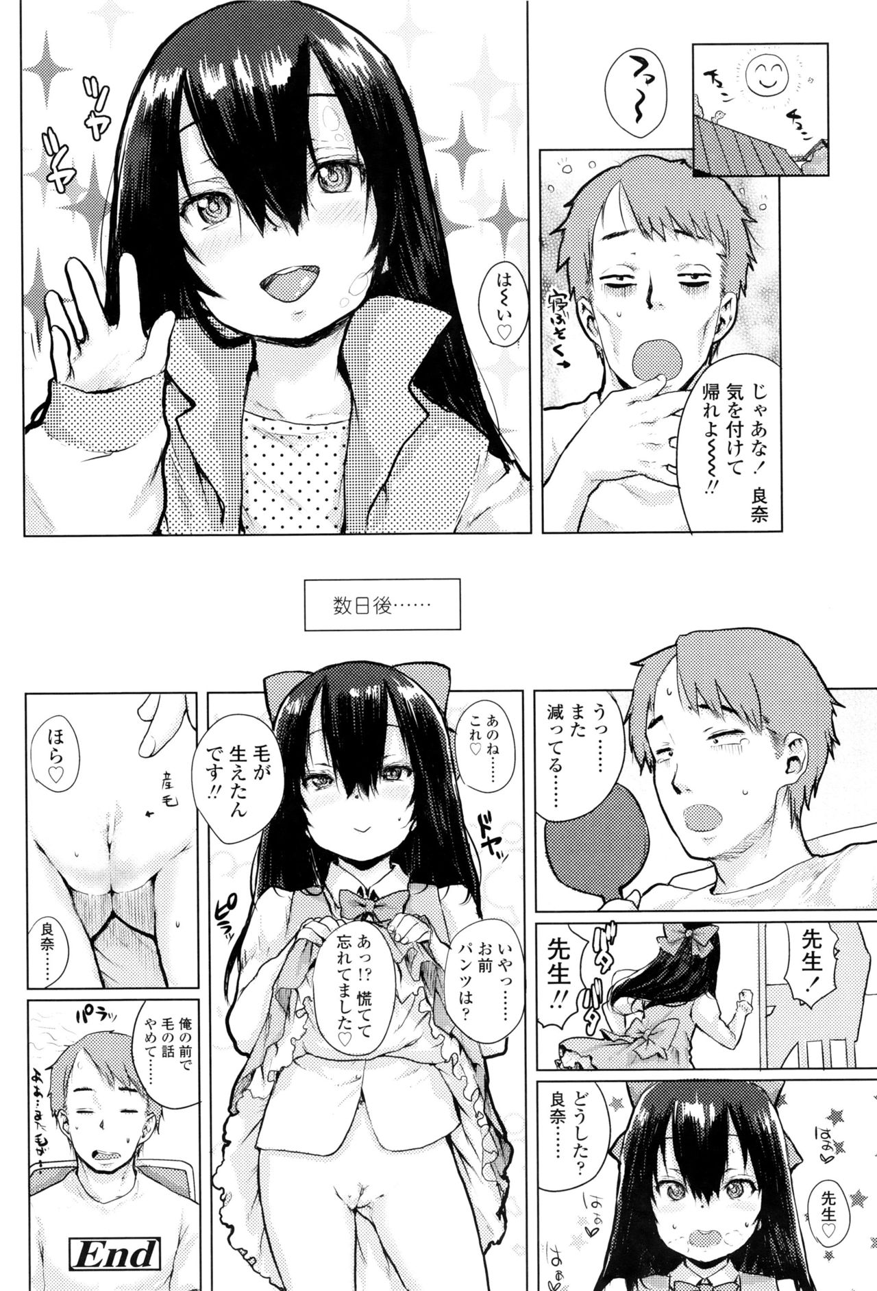 [ポンスケ] おしゃまな幼性 + 8P小冊子