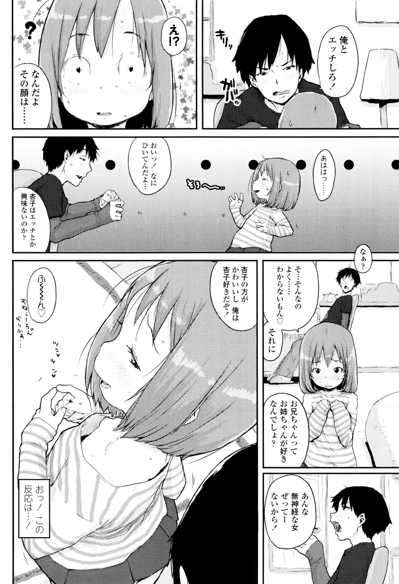 [ポンスケ] おしゃまな幼性 + 8P小冊子