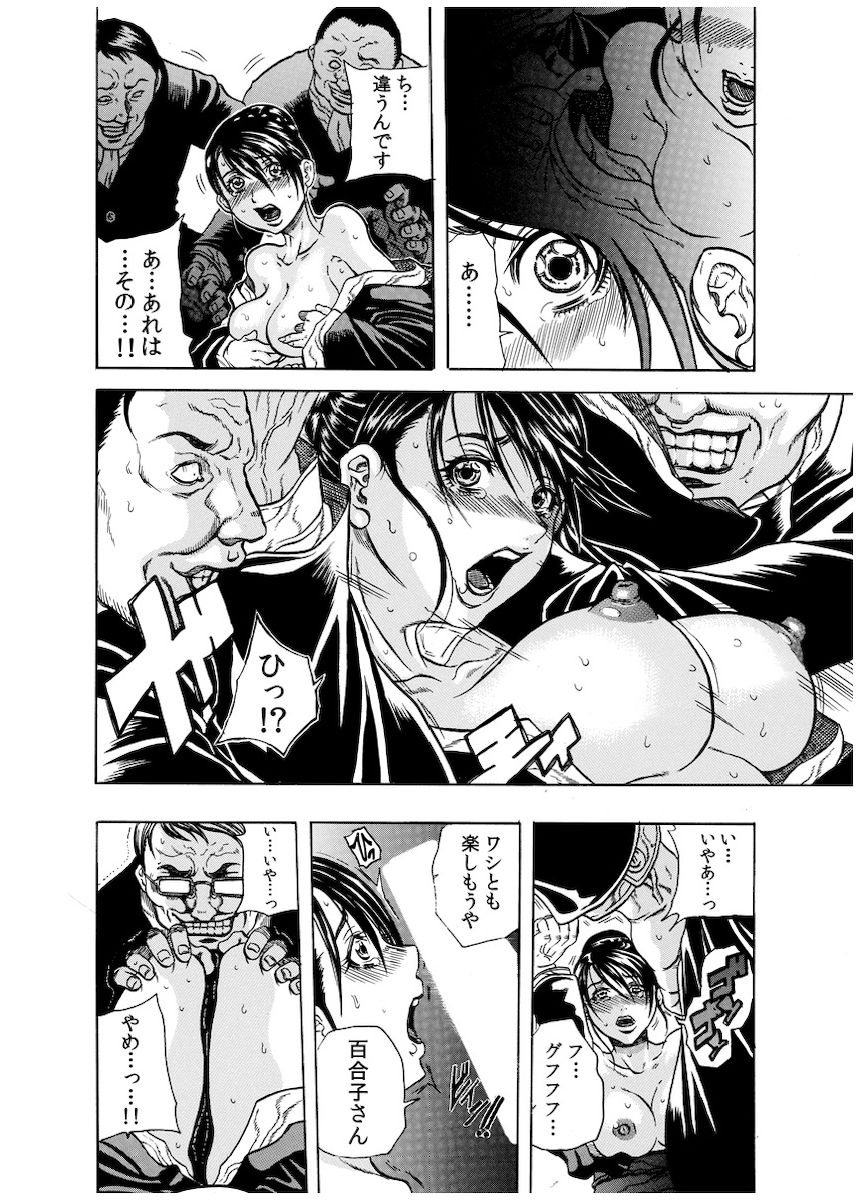 [断華ナオキ] 背徳連鎖 [DL版]