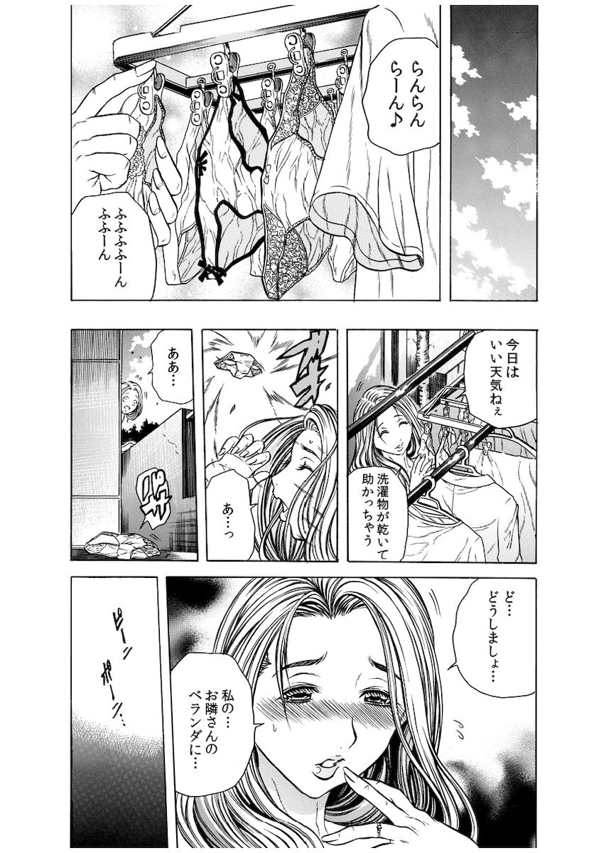 [断華ナオキ] 背徳連鎖 [DL版]