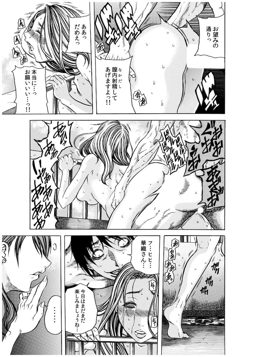 [断華ナオキ] 背徳連鎖 [DL版]