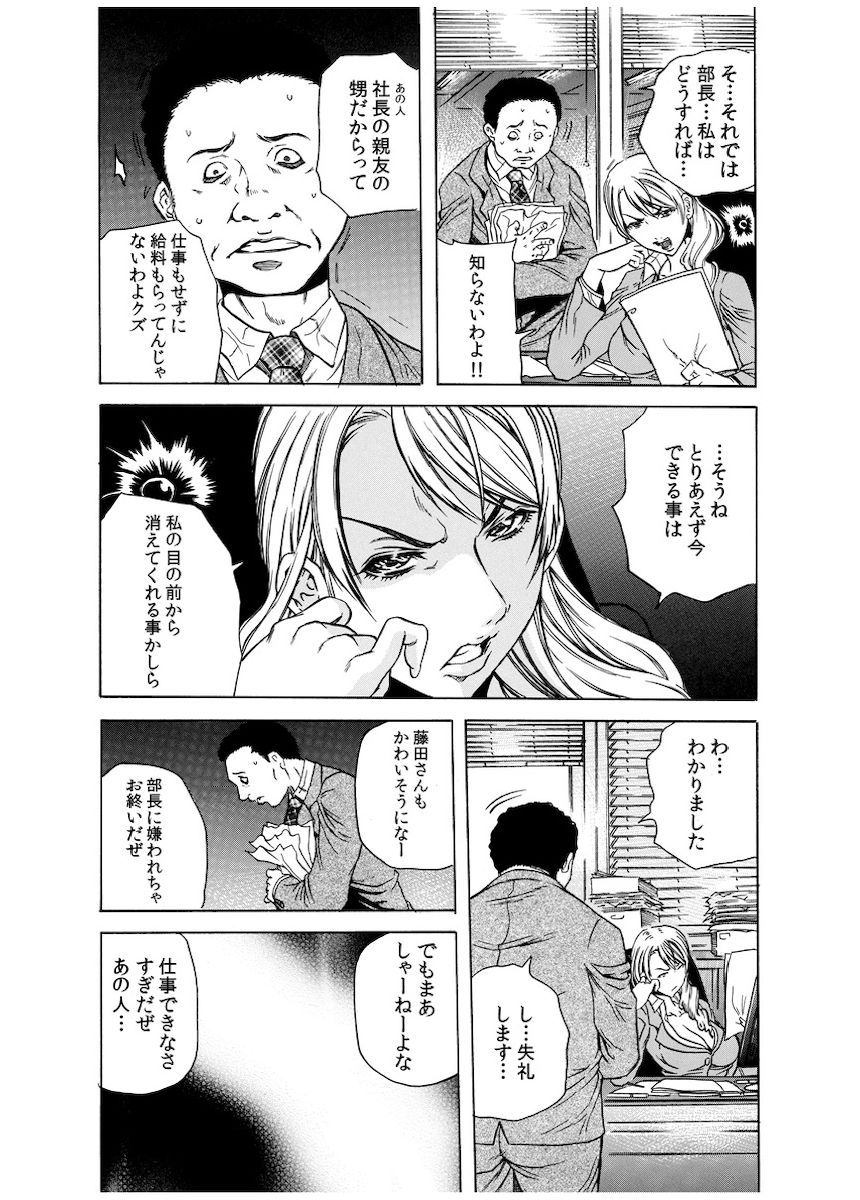 [断華ナオキ] 背徳連鎖 [DL版]
