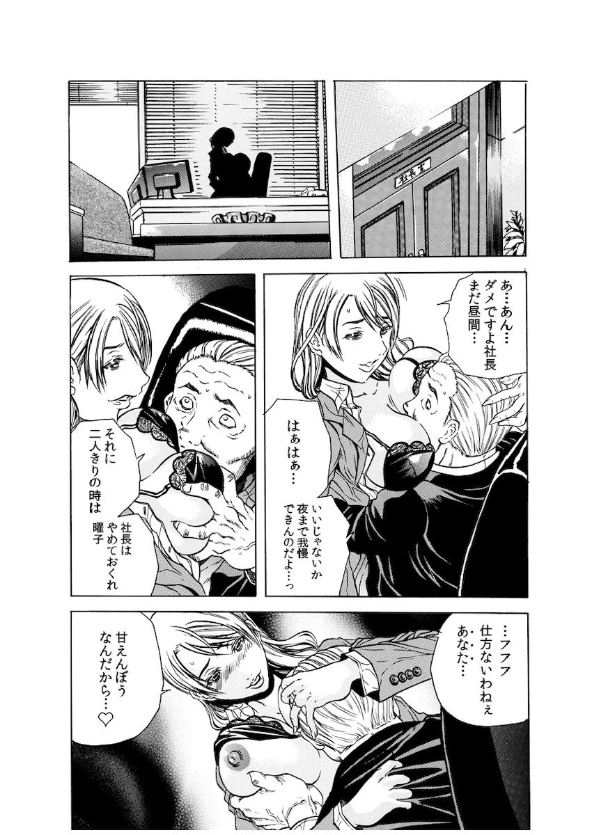 [断華ナオキ] 背徳連鎖 [DL版]