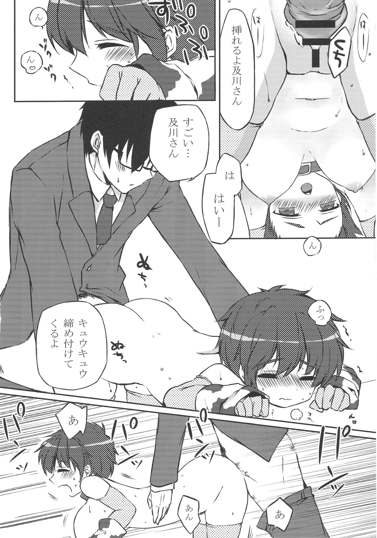(サンクリ56) [松茸姫 (桧山千秋、条夢)] にゃんにゃんみるく (アイドルマスター シンデレラガールズ)