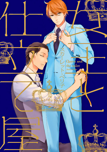[スカーレット・ベリ子] 女王と仕立て屋 第1-5話 [英訳]