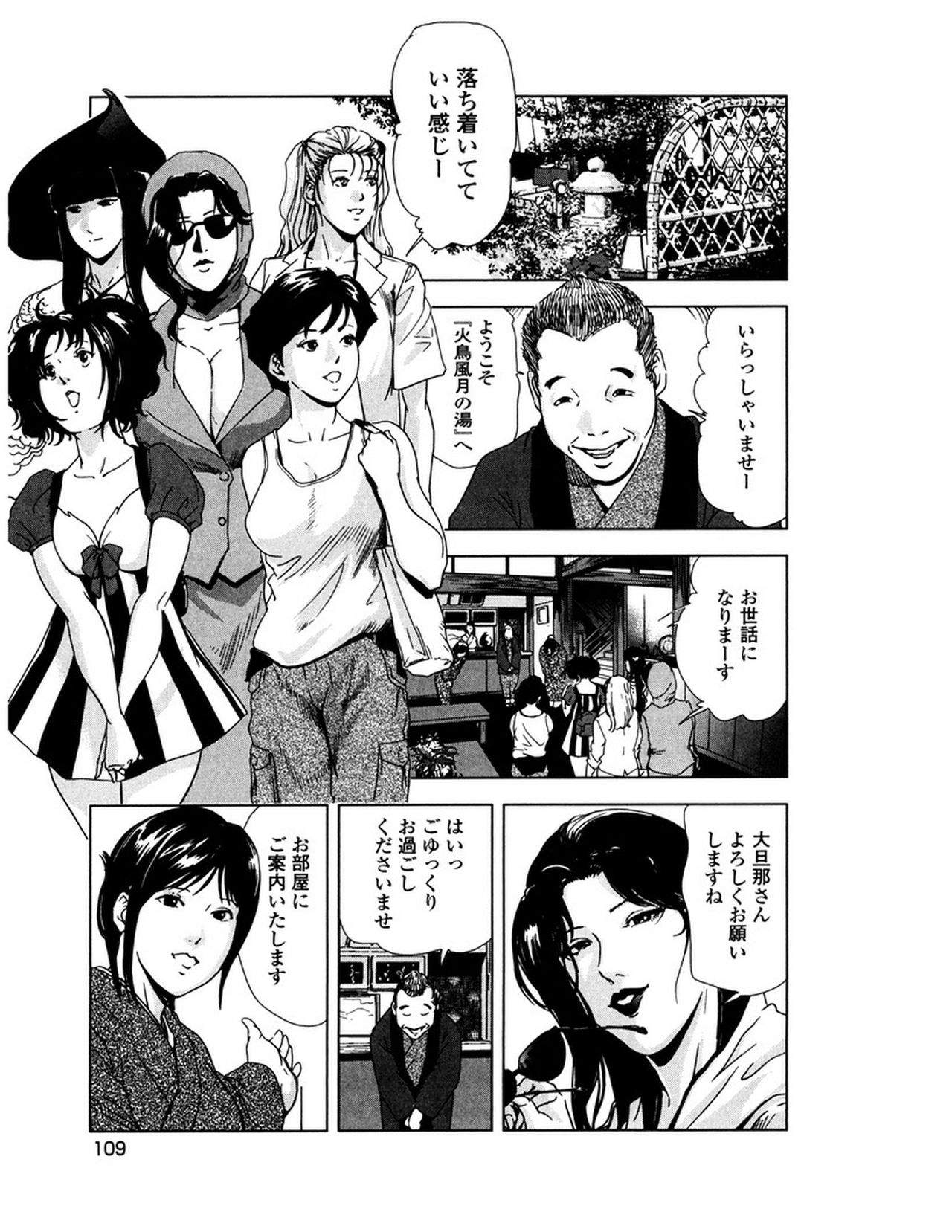 [岬ゆきひろ] 女太刀卑弥呼 [DL版]