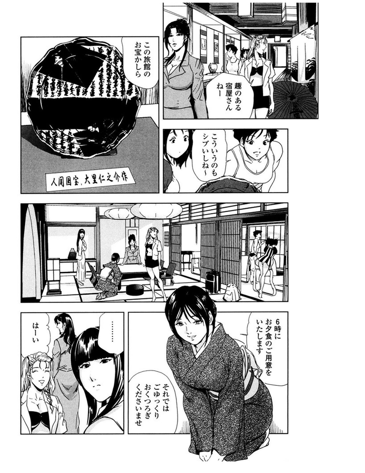 [岬ゆきひろ] 女太刀卑弥呼 [DL版]