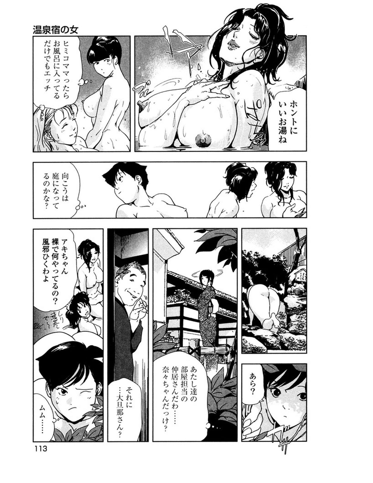 [岬ゆきひろ] 女太刀卑弥呼 [DL版]