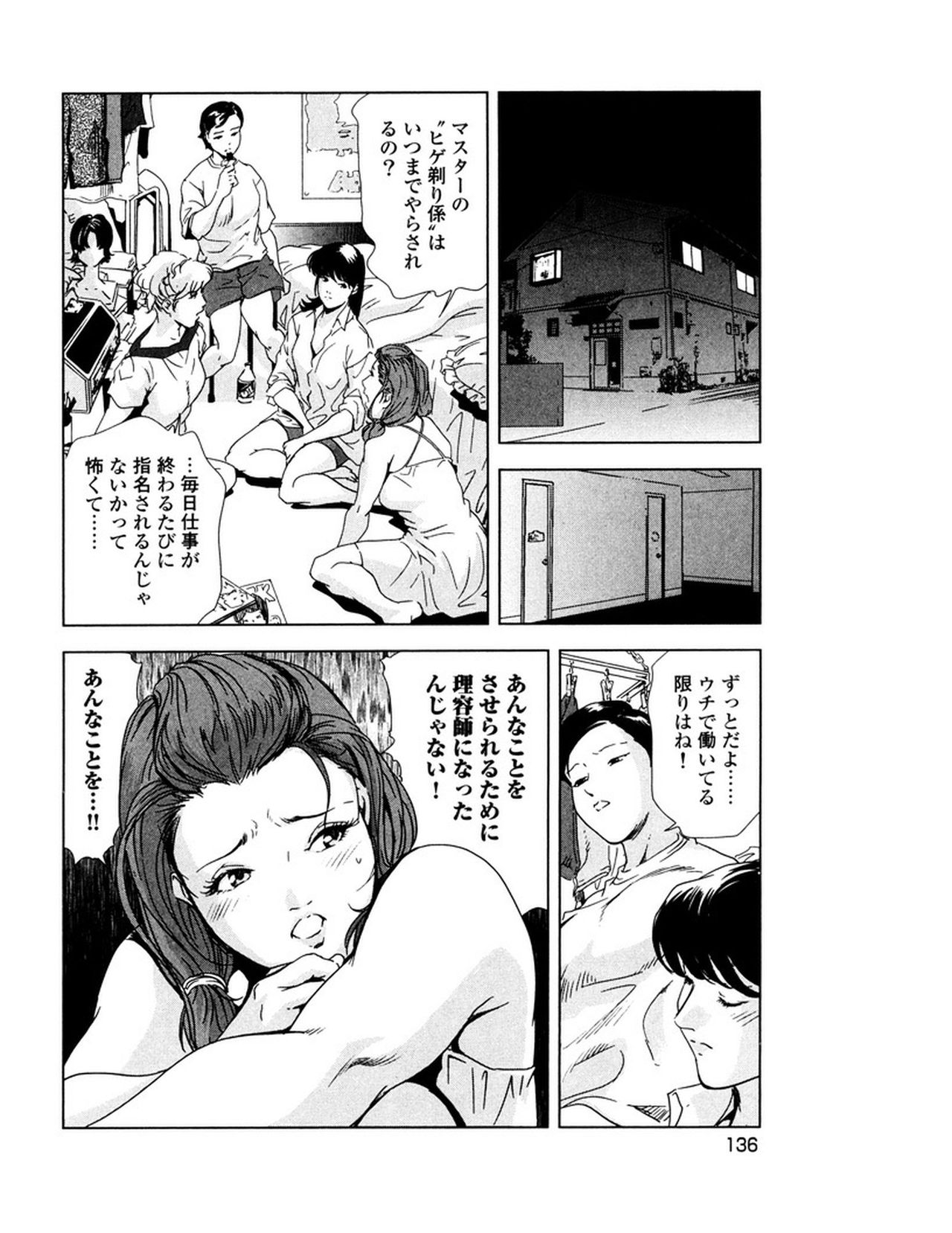 [岬ゆきひろ] 女太刀卑弥呼 [DL版]