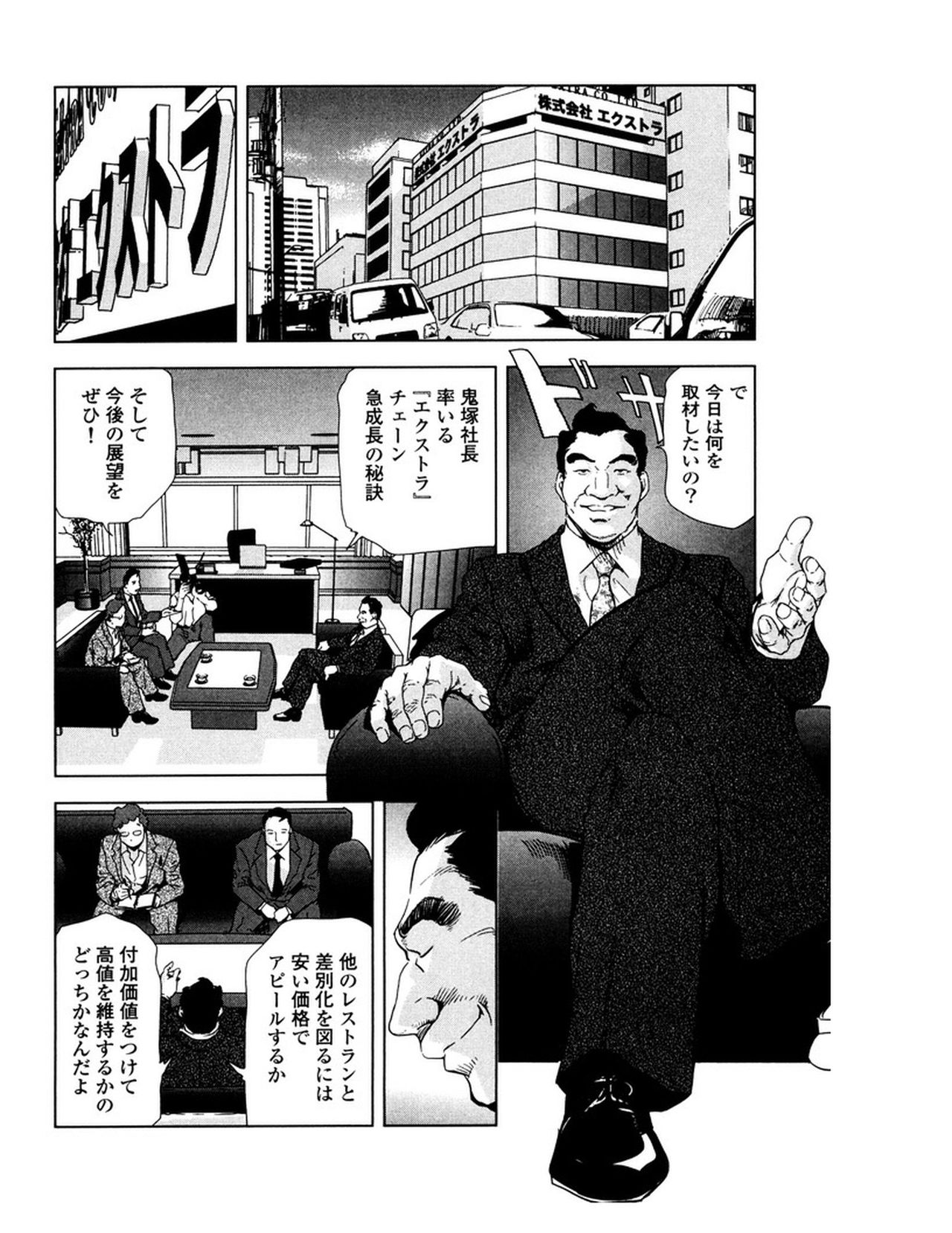 [岬ゆきひろ] 女太刀卑弥呼 [DL版]
