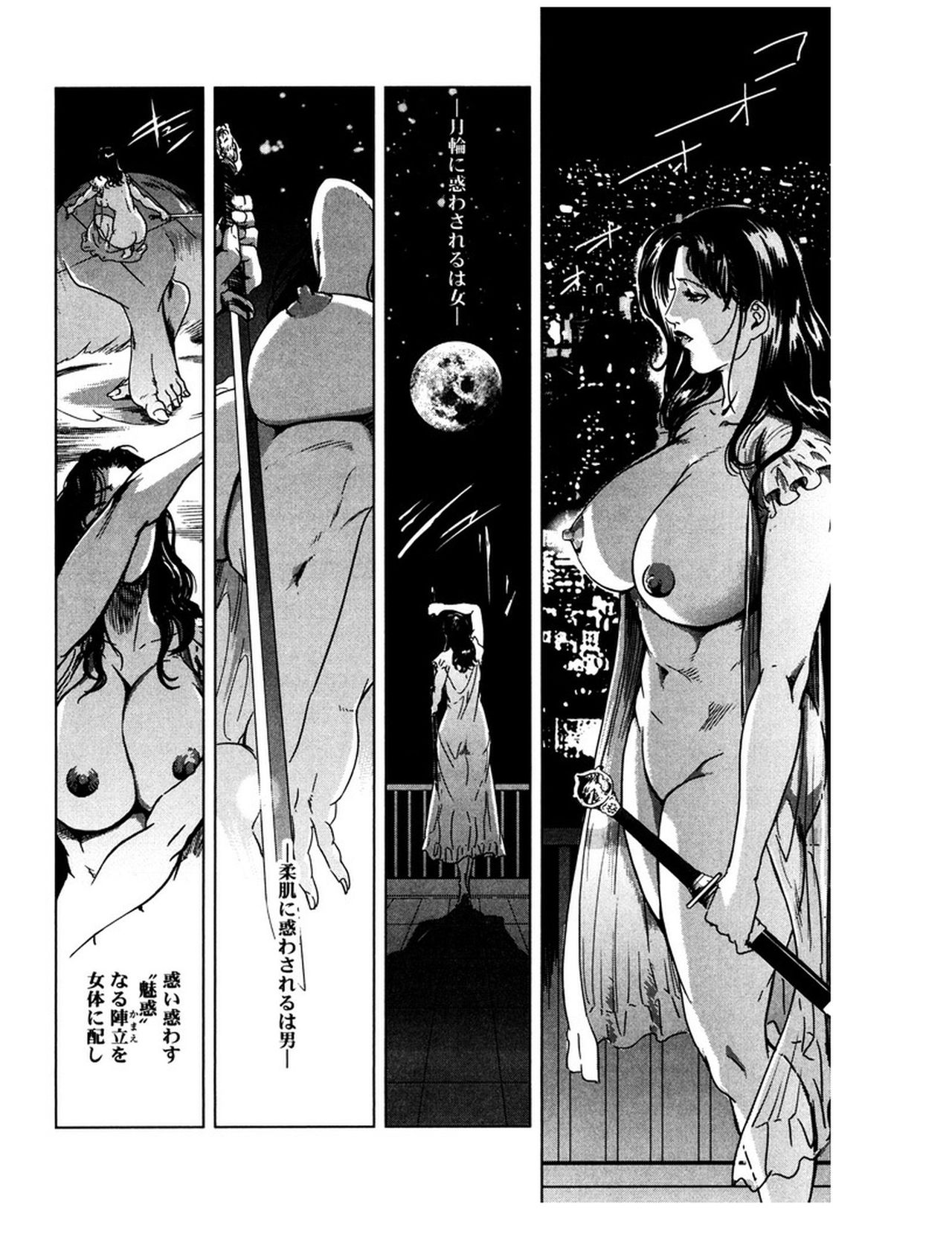 [岬ゆきひろ] 女太刀卑弥呼 [DL版]