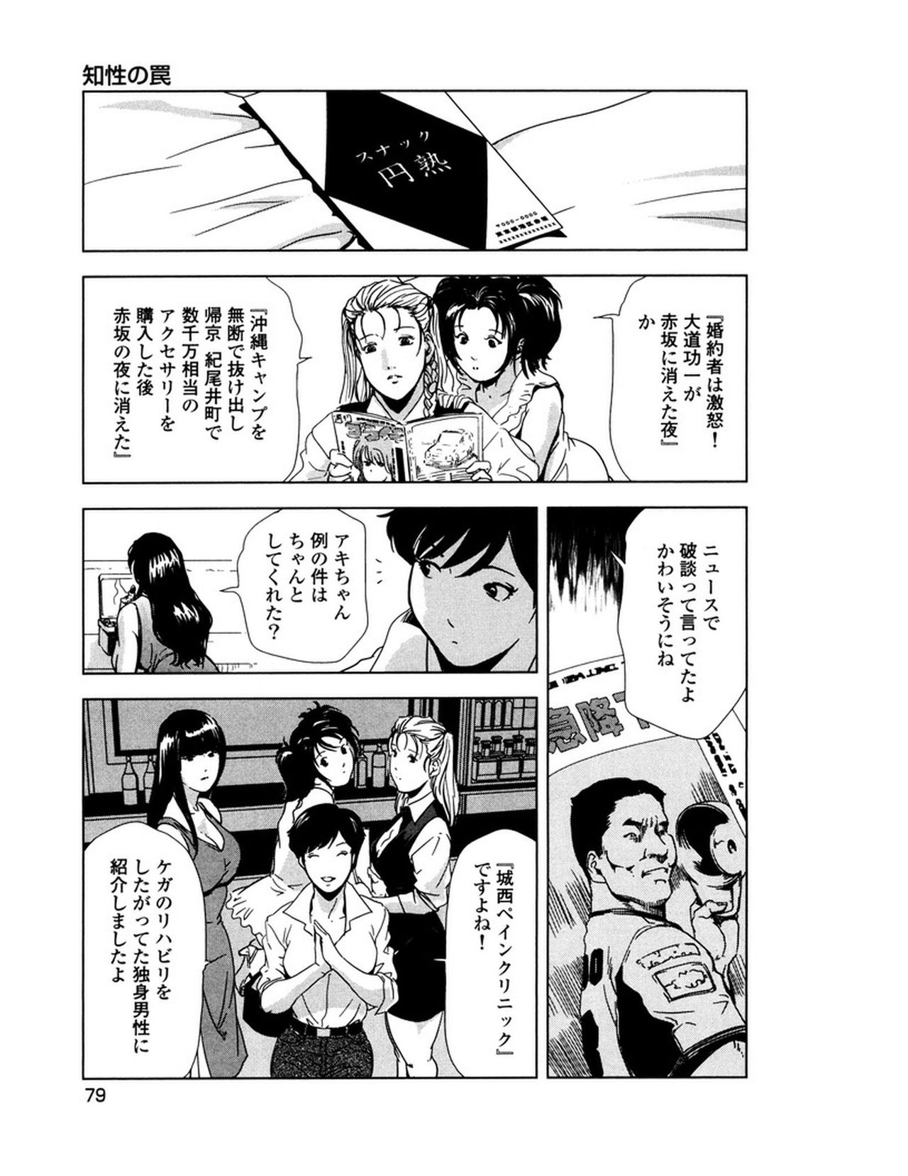 [岬ゆきひろ] 女太刀卑弥呼 [DL版]