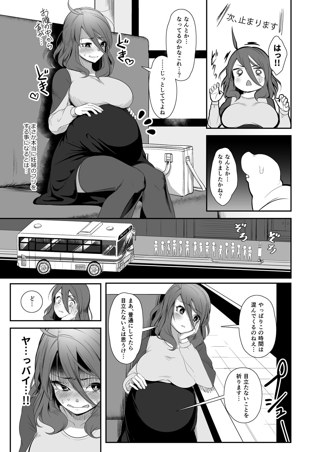 [ねこあらし (也な)] 異形のキミと [DL版]