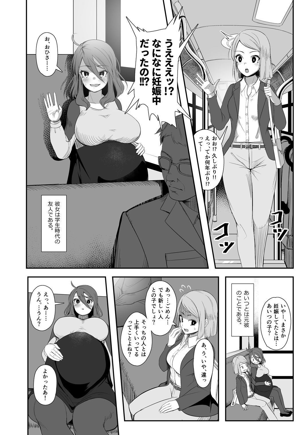 [ねこあらし (也な)] 異形のキミと [DL版]