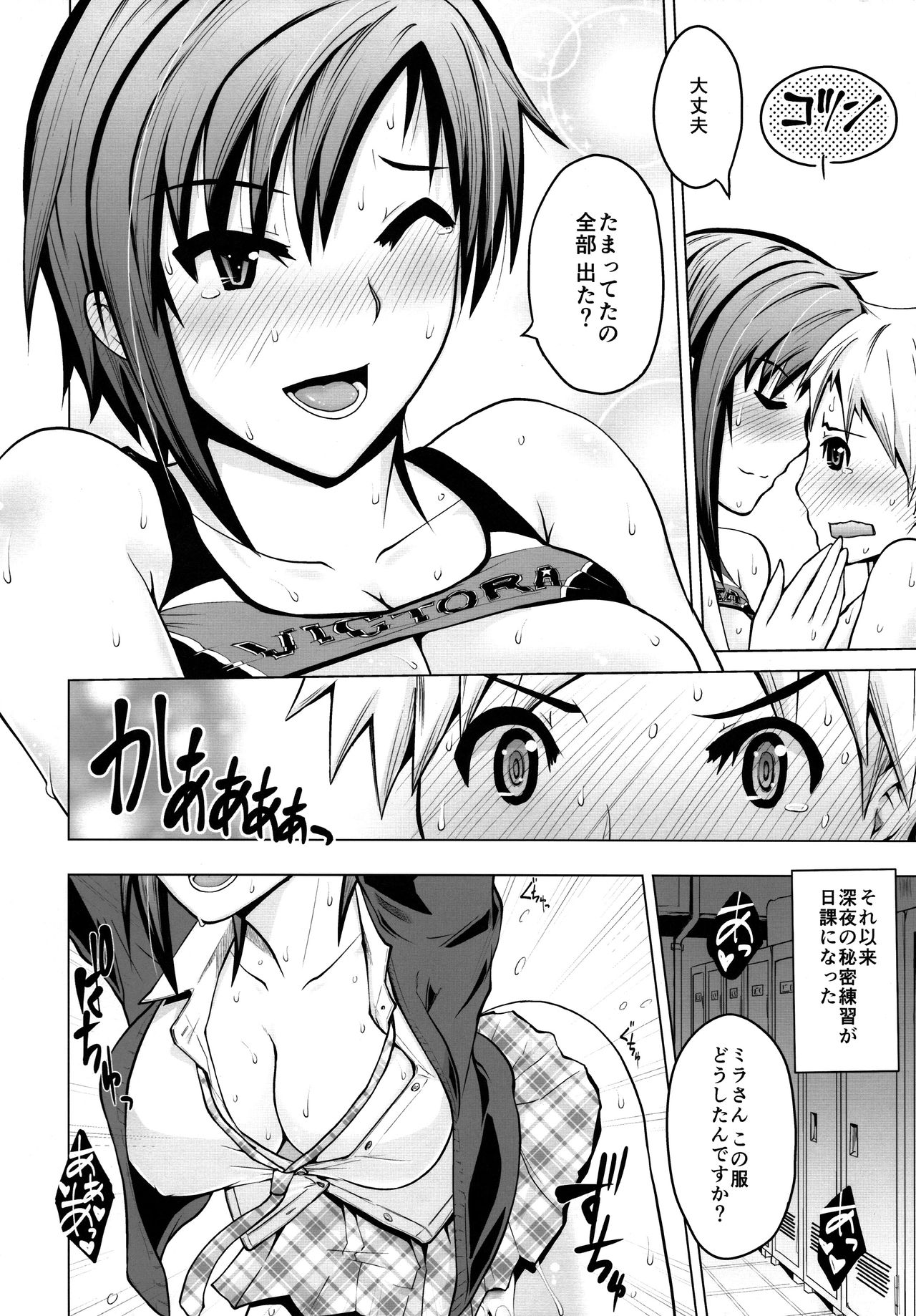 (COMIC1☆9) [備前泥舟工房 (備前泥舟)] 汗の似合う総合格闘家がショタっ子とラブラブHする話 (デッド・オア・アライブ)