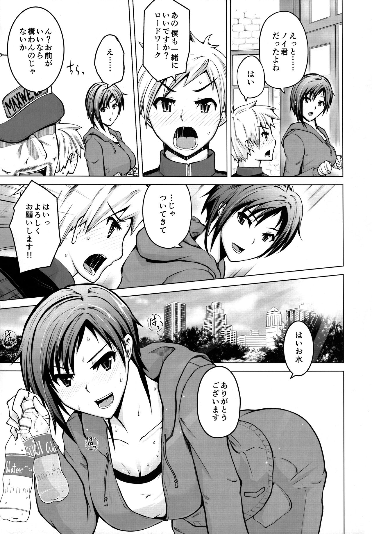 (COMIC1☆9) [備前泥舟工房 (備前泥舟)] 汗の似合う総合格闘家がショタっ子とラブラブHする話 (デッド・オア・アライブ)