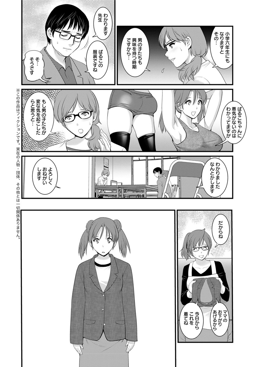 アクションピザッツ 2017年1月号 [DL版]