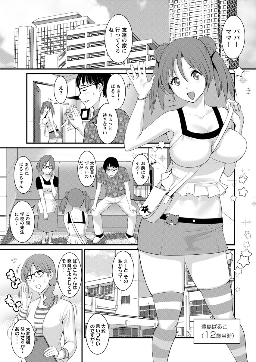 アクションピザッツ 2017年1月号 [DL版]