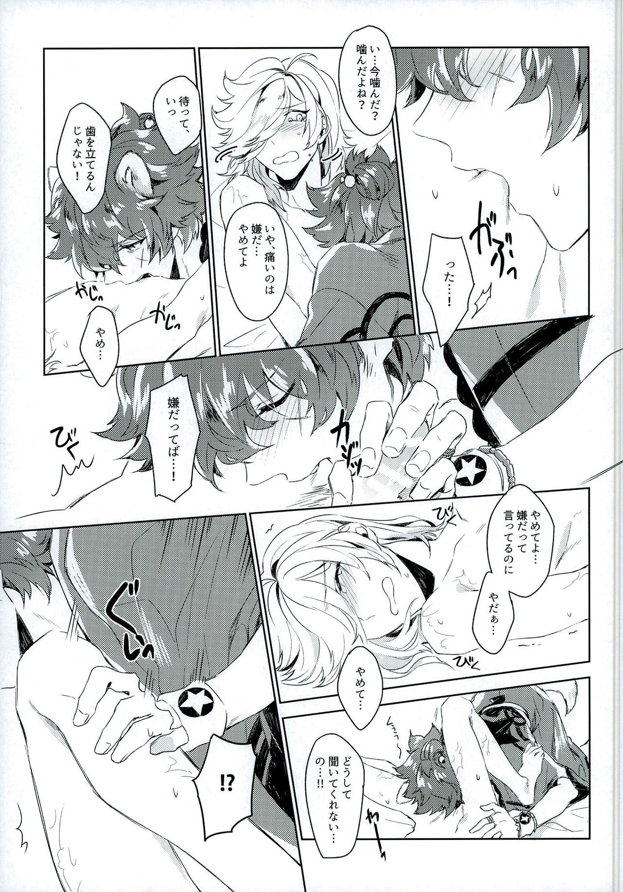 (維新伝心4) [緑茶行星 (モギ)] 最高愛獲がわんちゃんを飼い始めました! (幕末Rock)