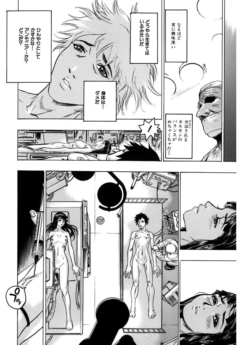 [ビューティ・ヘア] 隠された穴 [DL版]
