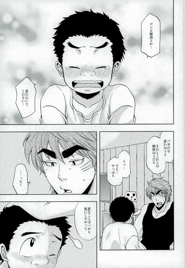 (世界美食発見!3) [CHIN-UP (ぽっち)] GROW UP (トリコ)