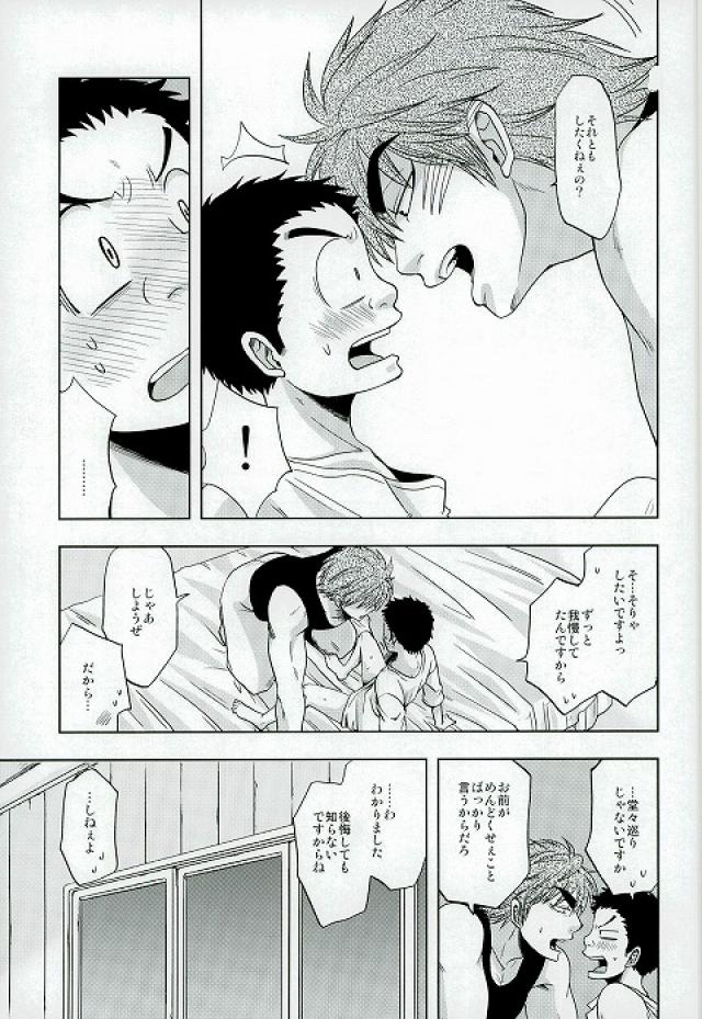 (世界美食発見!3) [CHIN-UP (ぽっち)] GROW UP (トリコ)