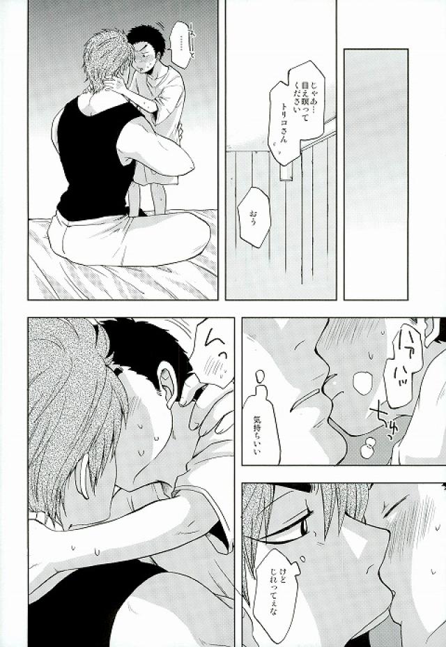 (世界美食発見!3) [CHIN-UP (ぽっち)] GROW UP (トリコ)