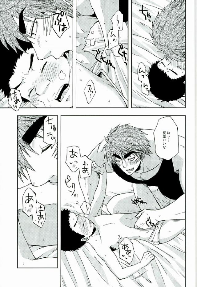 (世界美食発見!3) [CHIN-UP (ぽっち)] GROW UP (トリコ)
