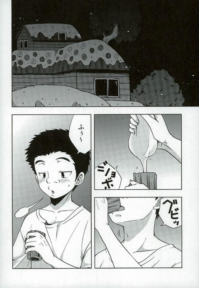 (世界美食発見!3) [CHIN-UP (ぽっち)] GROW UP (トリコ)
