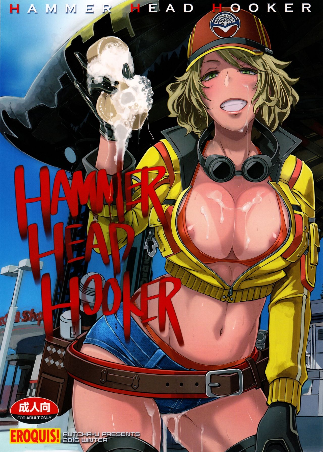 (C91) [EROQUIS! (ブッチャーU)] HAMMER HEAD HOOKER (ファイナルファンタジーXV) [中国翻訳]