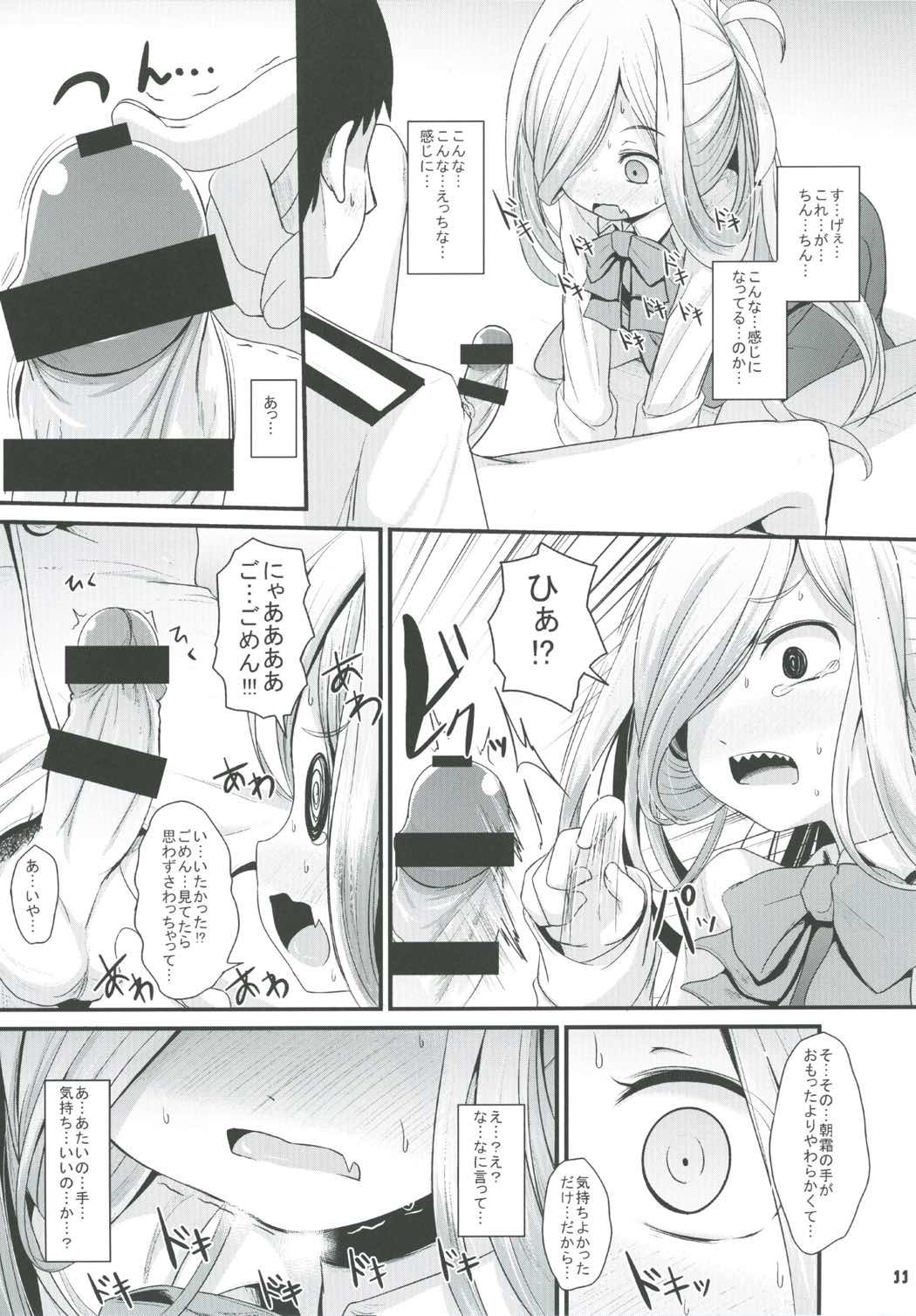 (C91) [きつねとぶどう (くろな)] おとめあさしも (艦隊これくしょん -艦これ-)