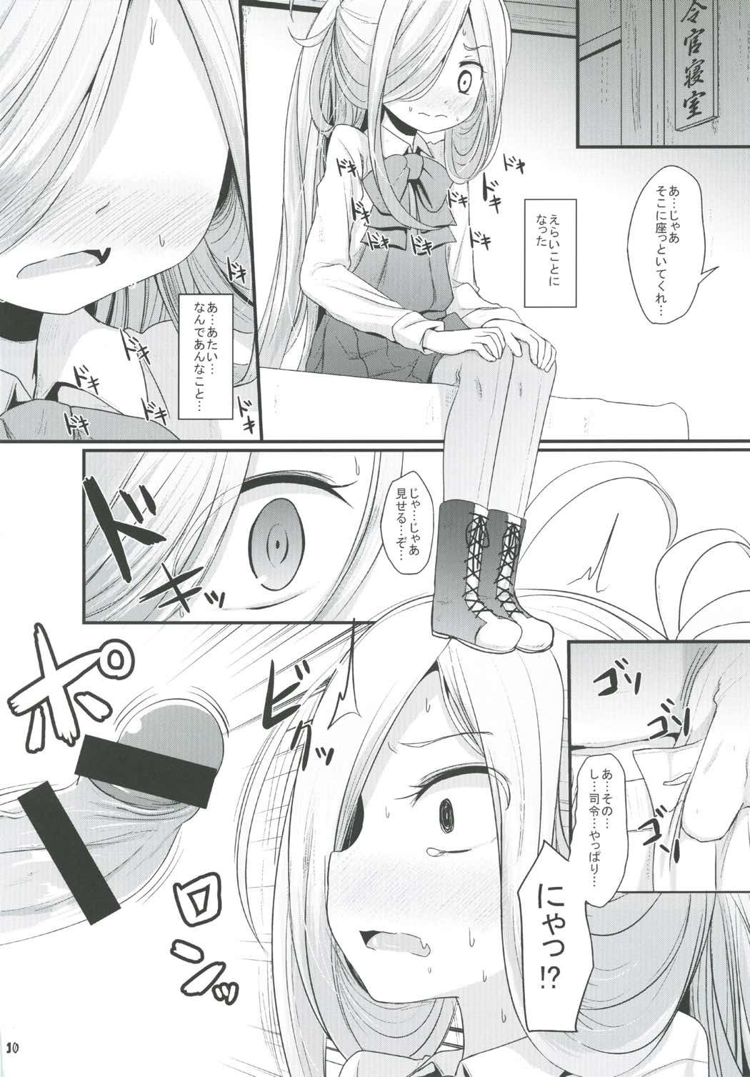 (C91) [きつねとぶどう (くろな)] おとめあさしも (艦隊これくしょん -艦これ-)