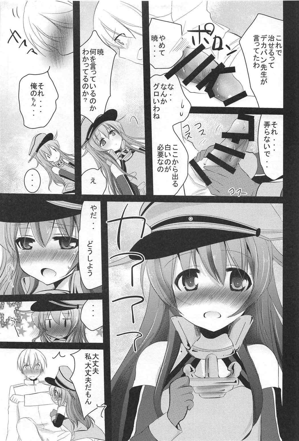 (C91) [ぴこぴこ亭、うさぎあめ (いのうえみたん、伊予原勘助)] 司令官! どうしようっ私戦艦になっちゃった (艦隊これくしょん -艦これ-)