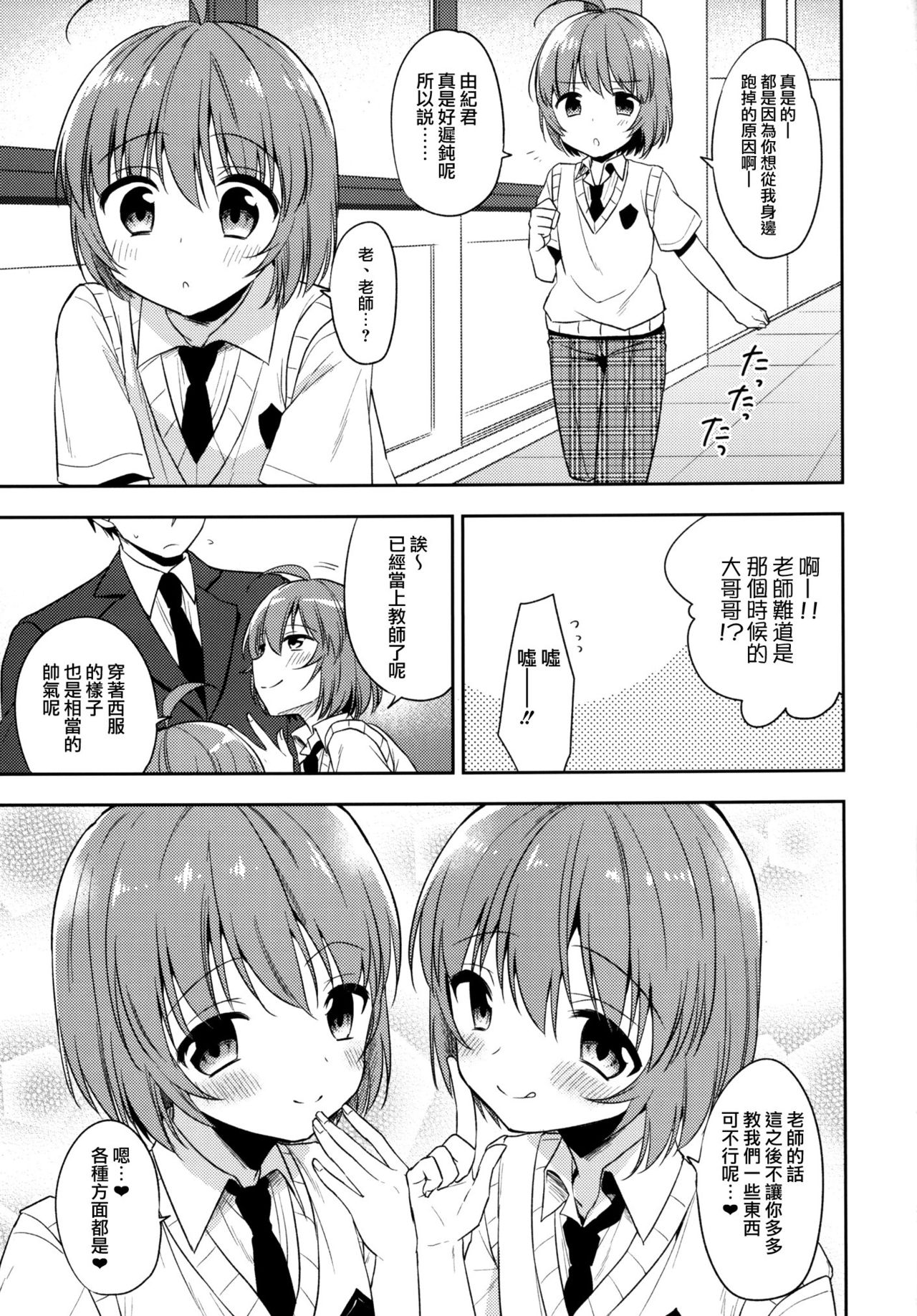 [アールカフィ (あいち志保)] ジェミニトラップ [中国翻訳] [DL版]