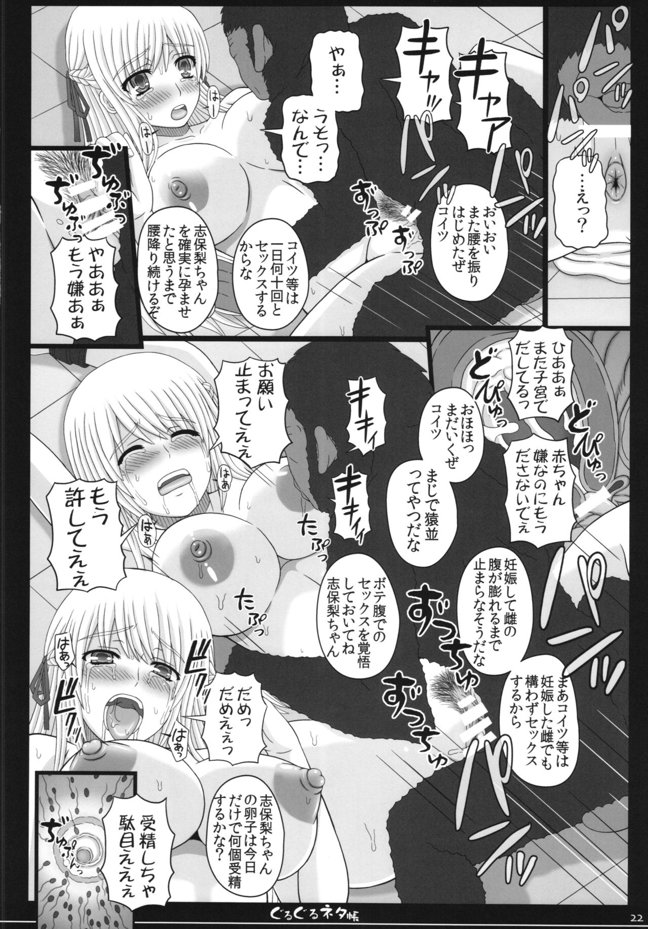 (C89) [幸せ共和国 (幸せのかたち)] 幸せのかたちのぐるぐるネタ帳83R＋ペーパー