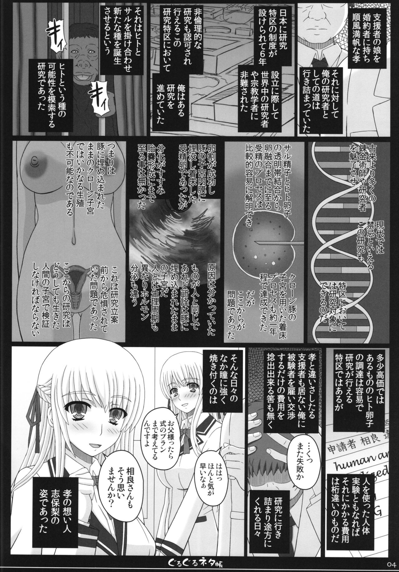 (C89) [幸せ共和国 (幸せのかたち)] 幸せのかたちのぐるぐるネタ帳83R＋ペーパー