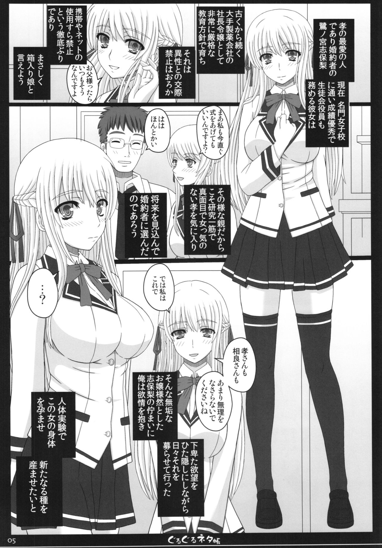 (C89) [幸せ共和国 (幸せのかたち)] 幸せのかたちのぐるぐるネタ帳83R＋ペーパー