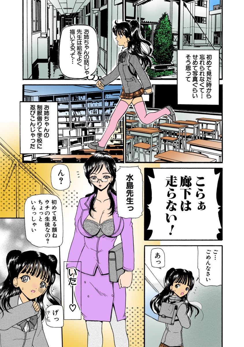 [倶梨伽羅] 熟れママ [DL版]
