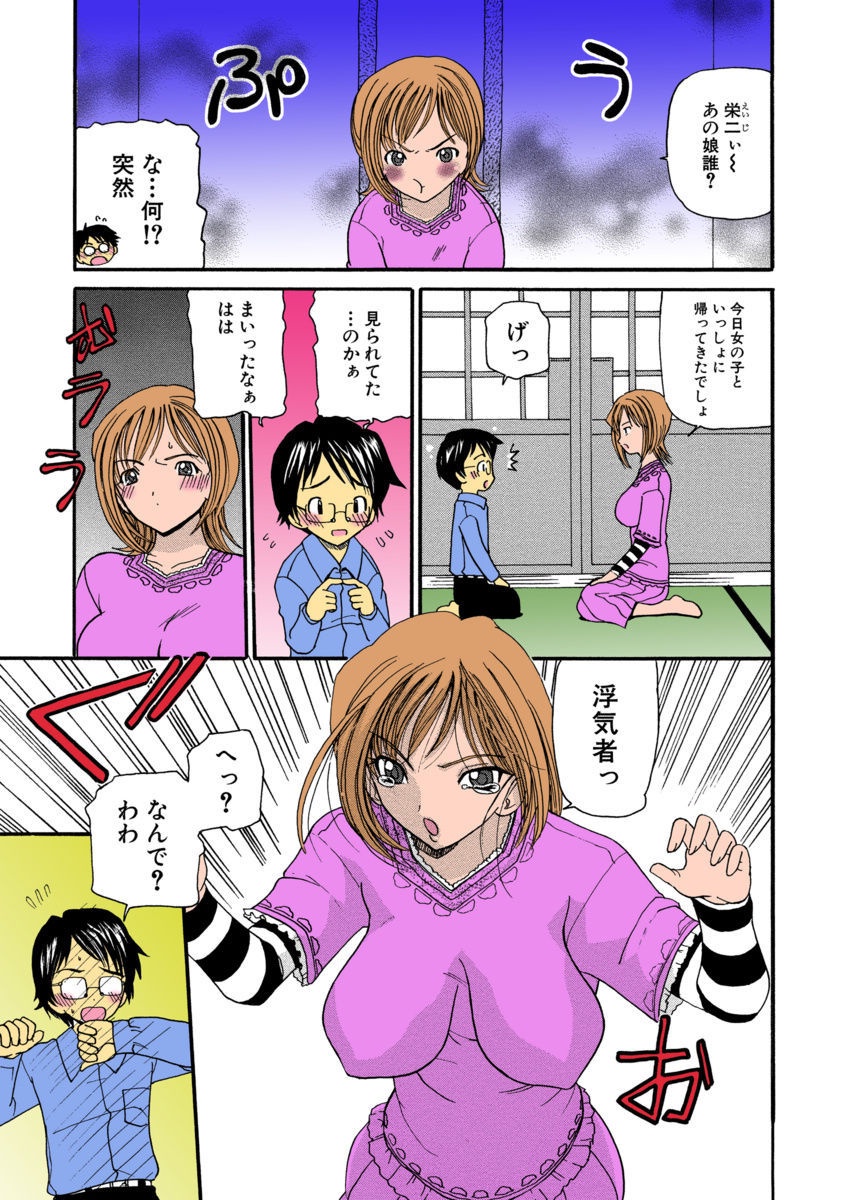 [倶梨伽羅] 熟れママ [DL版]