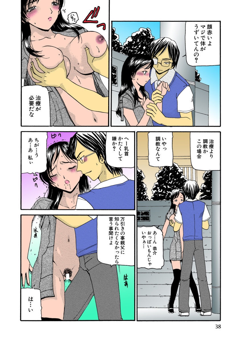 [倶梨伽羅] 熟れママ [DL版]