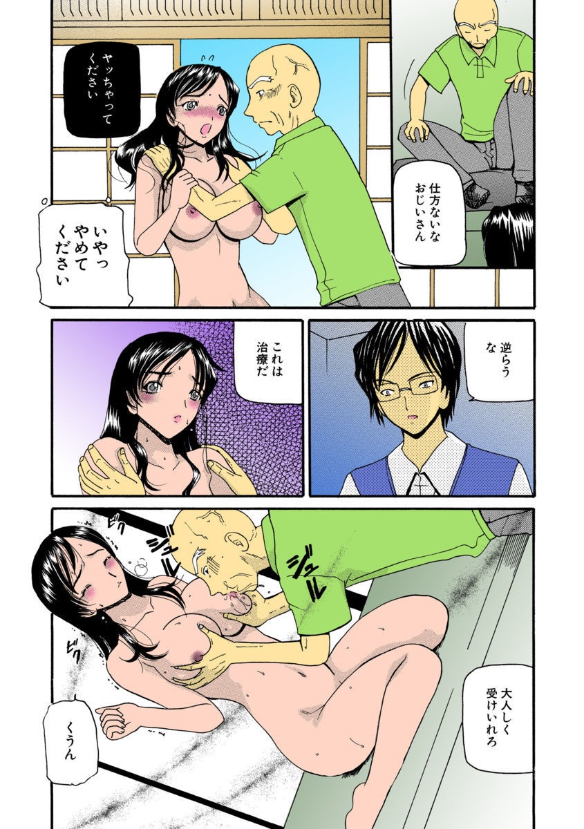 [倶梨伽羅] 熟れママ [DL版]