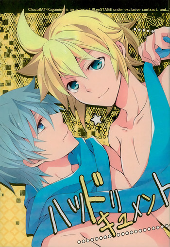 (C86) [ラブサイズ (栖賀まゆ)] ハツドリドキュメント (VOCALOID)