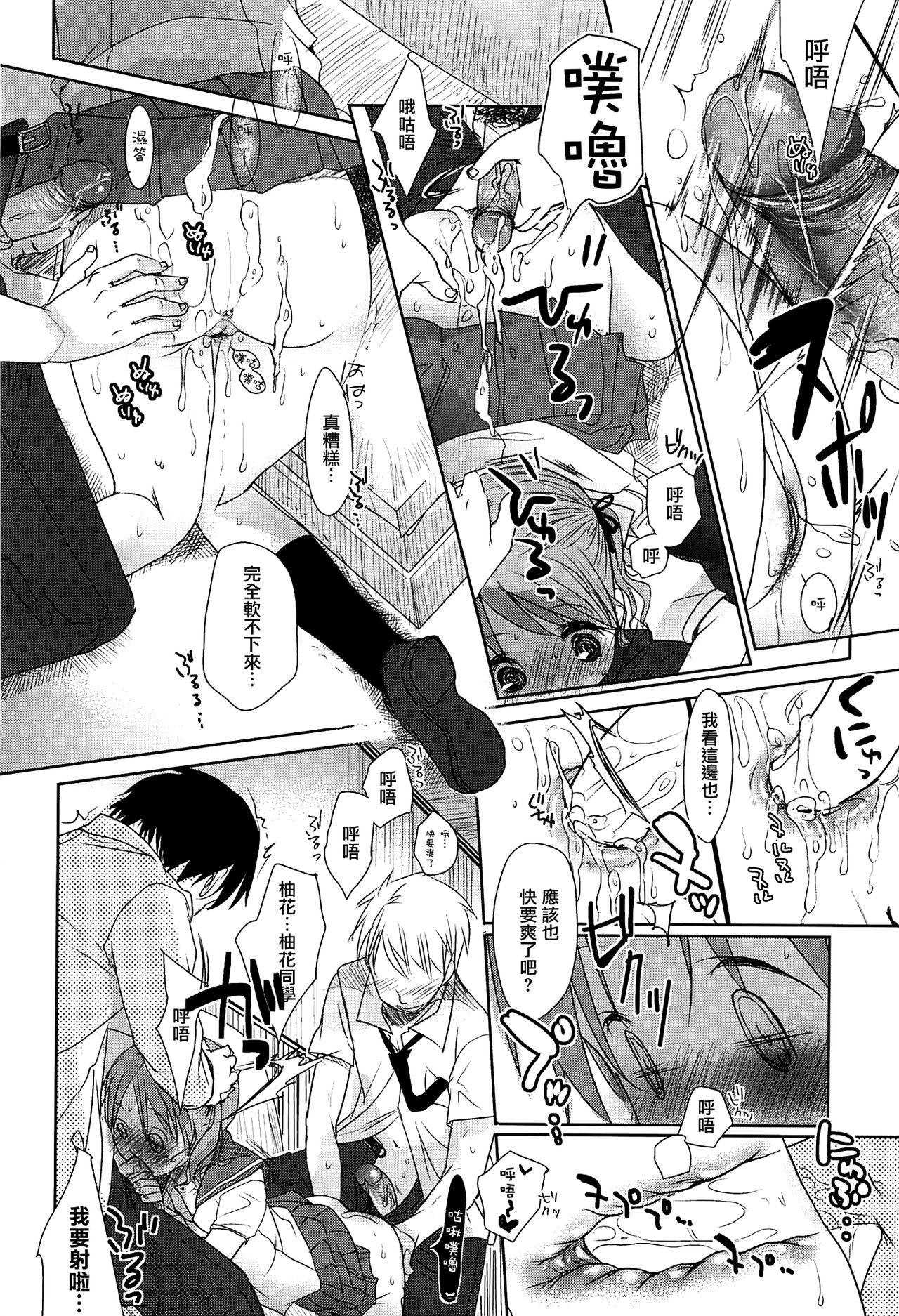 [岡田コウ] せんせいと、わたしと。 上 [中国翻訳] [無修正]